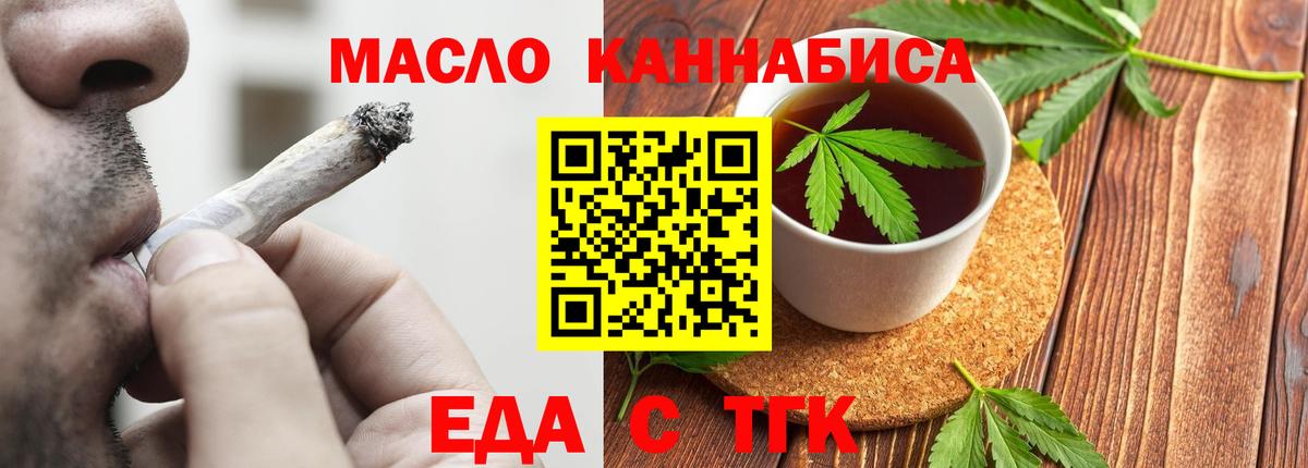 Брянск  Еда ТГК конопля  Вход с VPN 