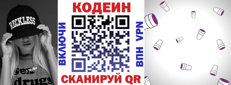 Кодеиновый сироп Lean напиток Lean (лин) Брянск