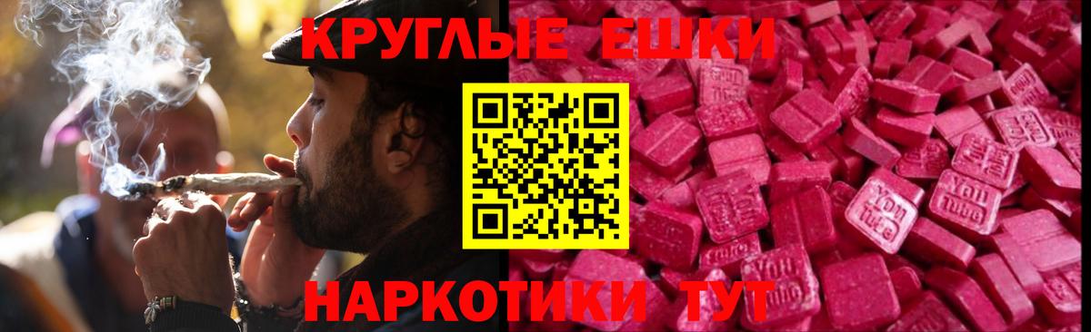 Брянск  Ecstasy  ЭКСТАЗИ 250 мг  Вход с VPN  Ecstasy mix 