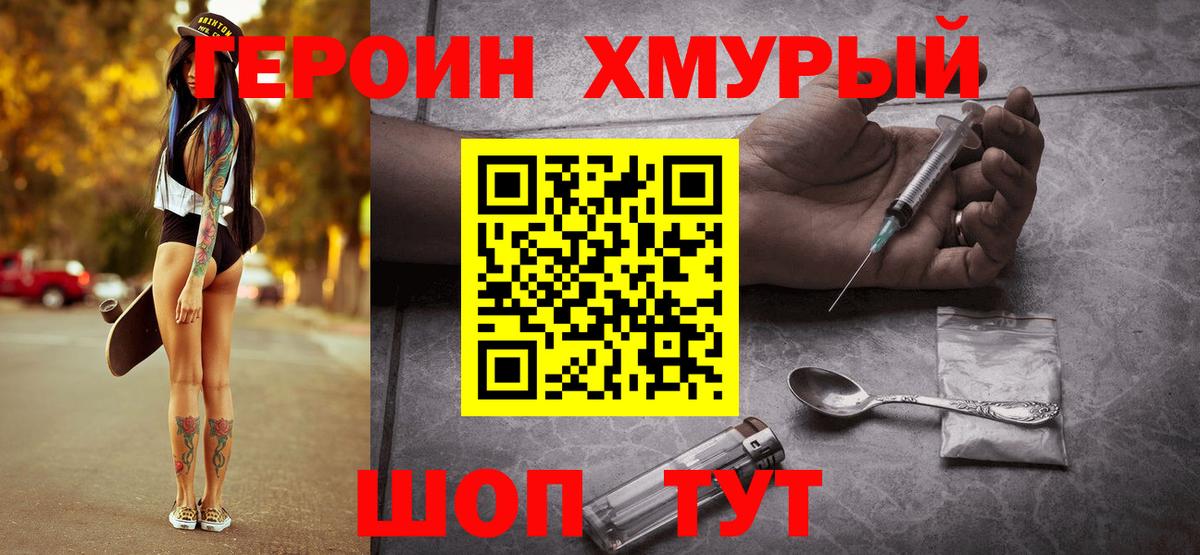 Брянск  ГЕРОИН  Вход с VPN  ГЕРОИН Heroin 