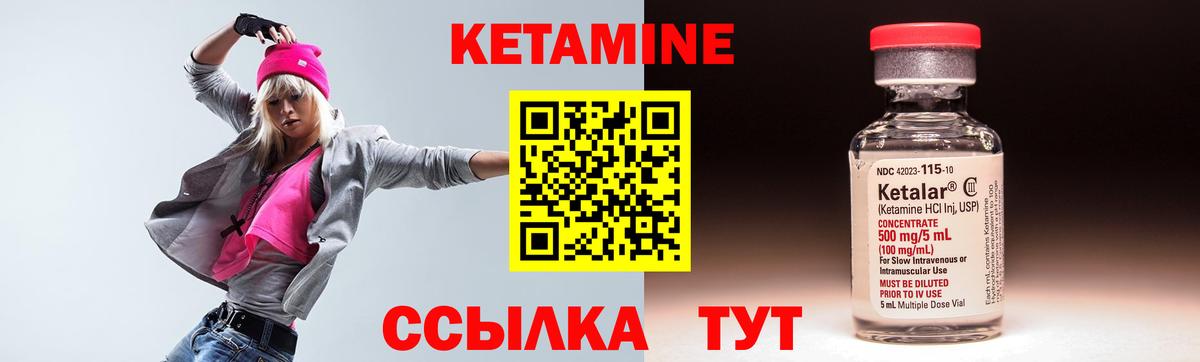 Брянск    как зайти  Вход с VPN  Кетамин VHQ 