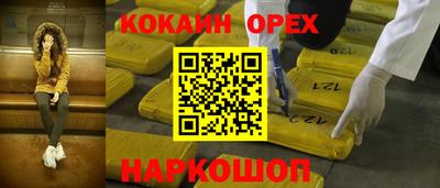 марки nbome Железногорск