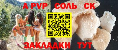 бутират Железноводск