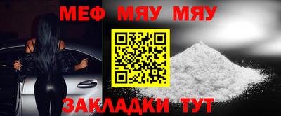 бутират Железноводск