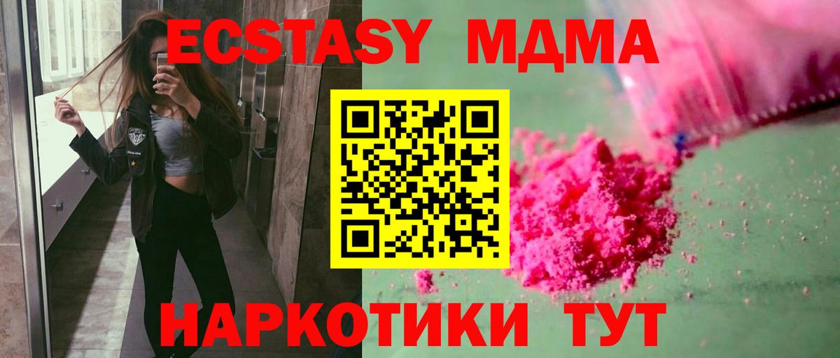 МДМА VHQ  MDMA  Брянск  Вход с VPN  MDMA crystal 