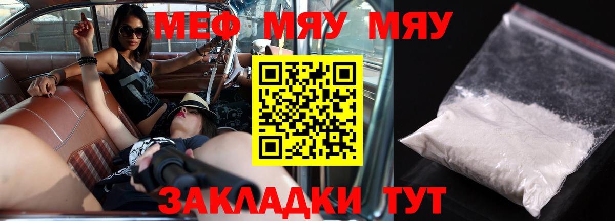 Брянск  МЕФ  OMG как зайти  МЯУ-МЯУ мука  Меф VHQ  Вход с VPN 