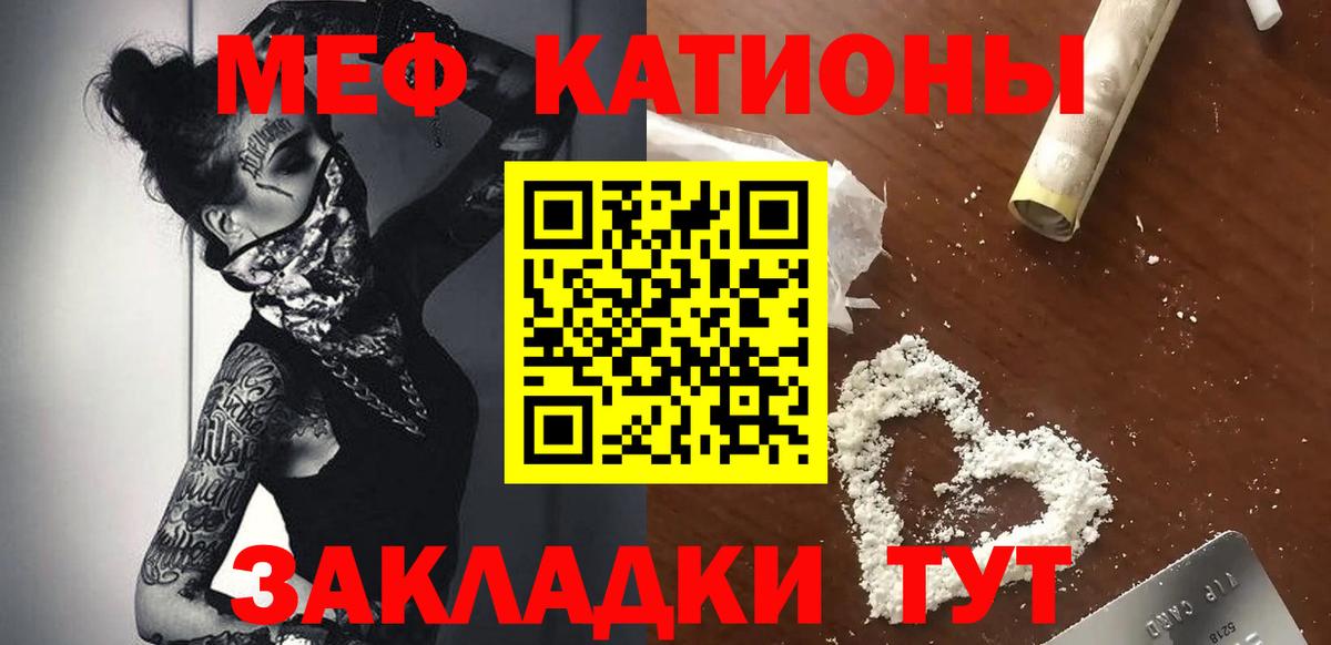Мефедрон  Брянск