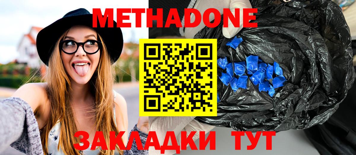 Метадон белоснежный  Вход с VPN  Брянск  МЕТАДОН белоснежный 