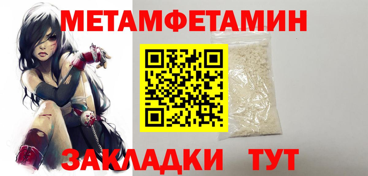 МЕТАМФЕТАМИН винт Брянск