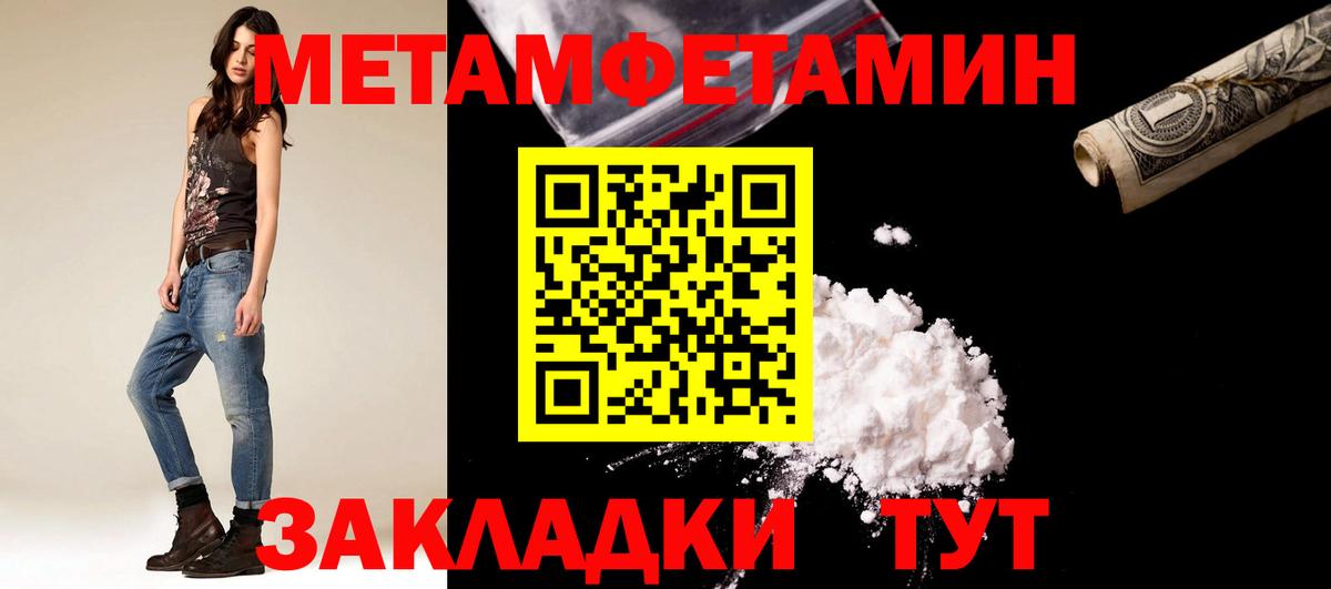 Метамфетамин витя  Вход с VPN  Брянск  Метамфетамин  Метамфетамин витя 