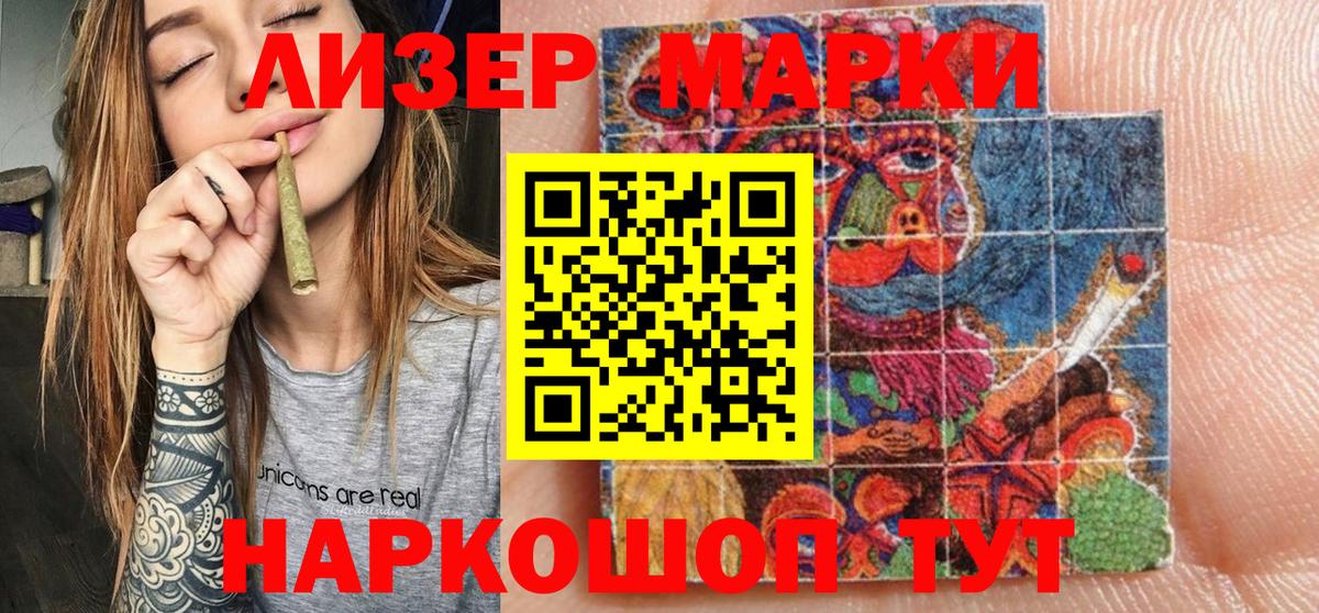 Наркотические марки 1,5мг  Вход с VPN  Наркотические марки  Брянск 
