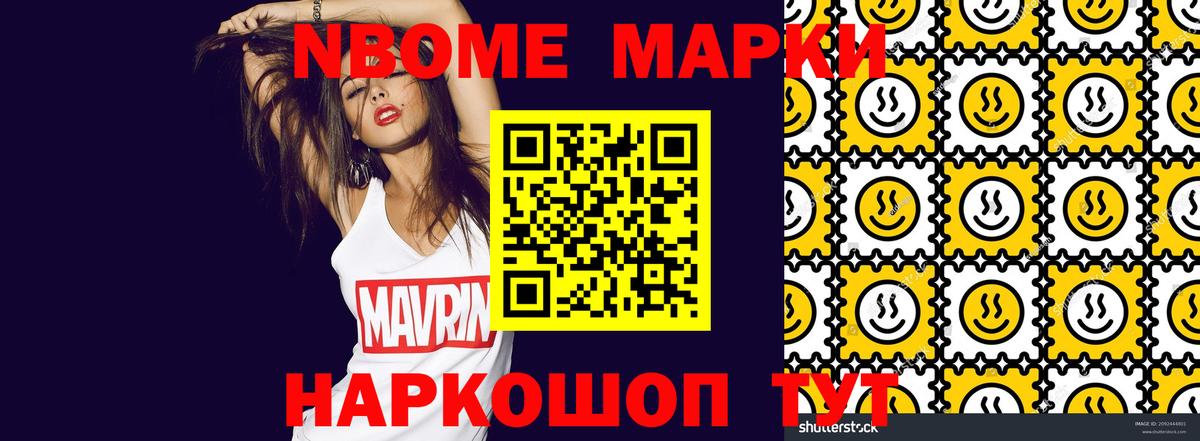 Наркотические марки 1,5мг Брянск