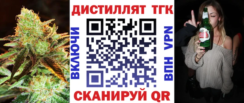 Дистиллят ТГК Wax  Брянск 