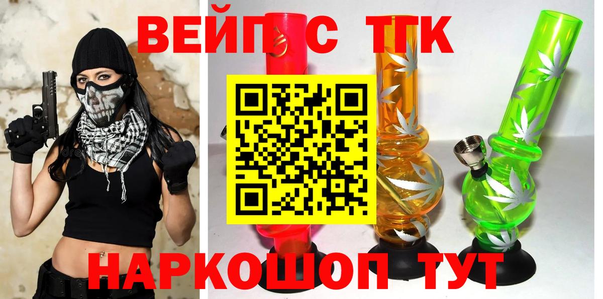 Дистиллят ТГК жижа Брянск